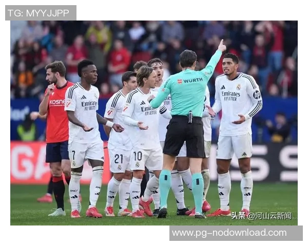 皇马3-0曼联绝杀瞬间引发争议判罚全场沸腾