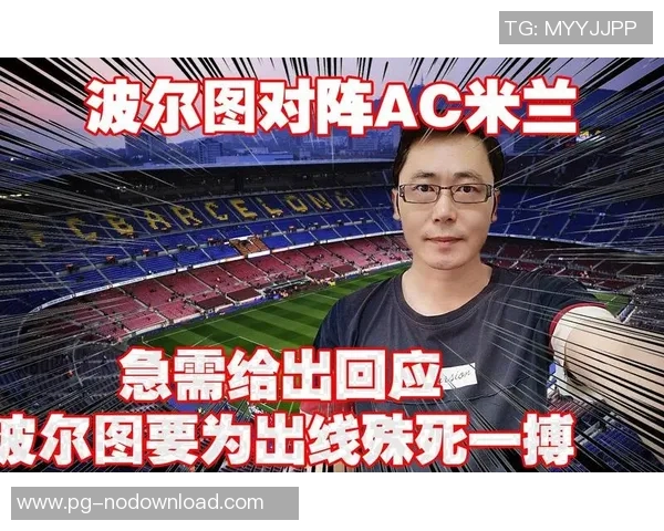 中超历史冷门波尔图惊天逆转AC米兰全场沸腾