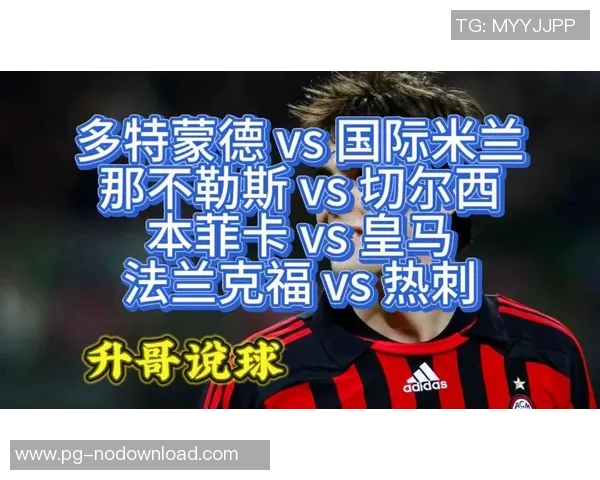 本菲卡狂胜热刺5-1神奇扑救引发全场狂欢赛后深度解析